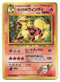 Blaine's Arcanine No. 059 Holo Rare Gym Challenge Pokemon Japanese HP - Image 1