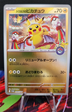 Tohoku's Pikachu Special Bx. Japanese Reverse Holo Promo 260/SV-P Pokemon NM - Image 1