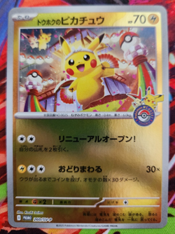 Tohoku's Pikachu Special Bx. Japanese Reverse Holo Promo 260/SV-P Pokemon NM - Image 3