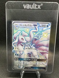 Pokemon Alolan Ninetales GX Shiny Secret Rare Full Art SM8b 213/150 Japanese - Image 1