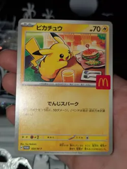 Pikachu - 020/M-P 020/M-P M-P Promotional Cards Regular (Japanese) - Image 1