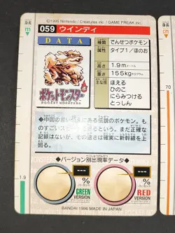 Growlithe 058 Red Bandai Carddass Pokemon card Arcanine 059 set Japanese eb223 - Image 5