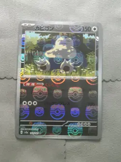 [NM] Pokemon Card Snorlax 143/165 Master Ball Reverse Holo 151 Japanese - Image 1