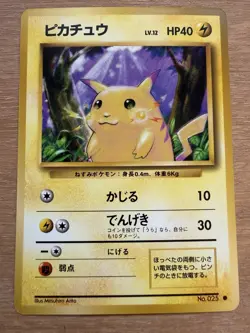 Pikachu No.025 Base Set Japanese Pocket Monsters Pokemon Card 1996 NEVER PLAYED! - Image 1