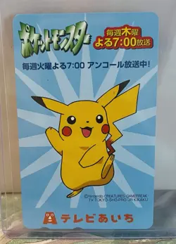 Pikachu TV Aichi Premier VERY RARE Phone Card Japanese Pokemon (1997) - NM - Image 1