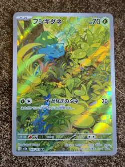 Bulbasaur #166 Pokemon Japanese Scarlet & Violet 151 Full Art Rare Card Holo TCG - Image 1