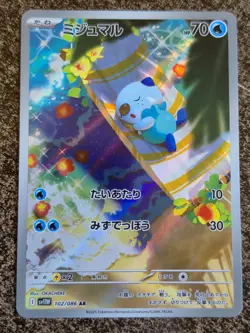 Japanese Pokemon SV11W White Flare Oshawott 102/086 Art Rare Card Holo TCG - Image 1