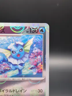 Pokemon Card Vaporeon R 134/165 sv2a 151 Japanese [MASTER BALL REVERSE HOLO] - Image 3
