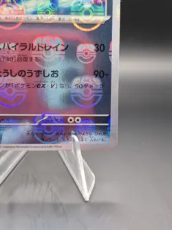 Pokemon Card Vaporeon R 134/165 sv2a 151 Japanese [MASTER BALL REVERSE HOLO] - Image 4