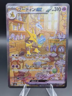 Alakazam ex SAR 203/165 Pokemon 151 SV2a Card Scarlet Violet Japanese Card Tcg - Image 1