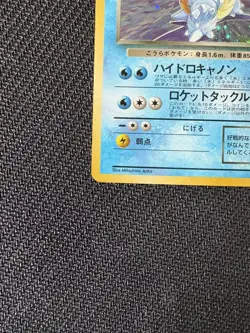 Japanese Dark Blastoise Holo Team Rocket No. 009 Pokemon Card LP - Vintage - Image 2