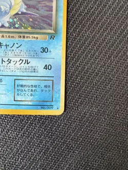 Japanese Dark Blastoise Holo Team Rocket No. 009 Pokemon Card LP - Vintage - Image 5