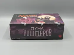 Magic the Gathering MTG TGC Eldritch Moon Dustermond Russian Booster Box Sealed - Image 3