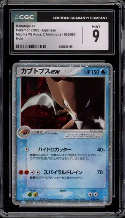 Pokemon Kabutops ex Magma Vs Aqua Unlimited Japanese Holo Rare #026 CGC 9 Mint - Image 1