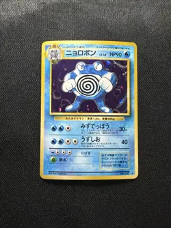 Poliwrath No. 062 Holo Rare Base Set Original Japanese Unlimited Pokemon Vintage - Image 1