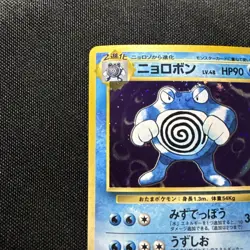 Poliwrath No. 062 Holo Rare Base Set Original Japanese Unlimited Pokemon Vintage - Image 2
