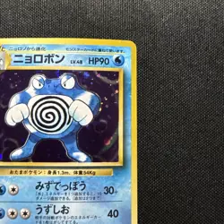 Poliwrath No. 062 Holo Rare Base Set Original Japanese Unlimited Pokemon Vintage - Image 3