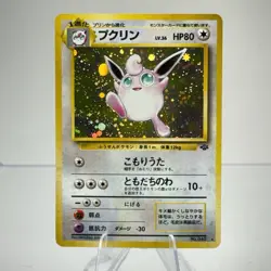 🌟 1997 Pokemon Japanese Jungle WIGGLYTUFF Holo Rare #040 Vintage TCG 🌟 - Image 1