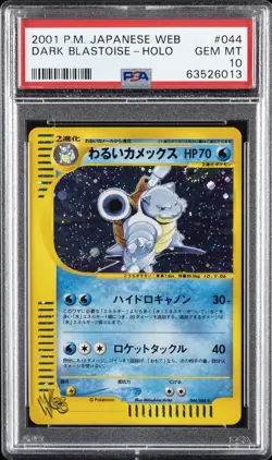 2001 POKEMON JAPANESE WEB #044 DARK BLASTOISE-HOLO PSA 10 - Image 1