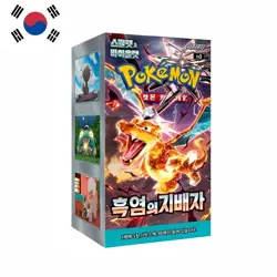 Pokemon Ruler of the Black Flame Booster Box (Korean) - Image 1