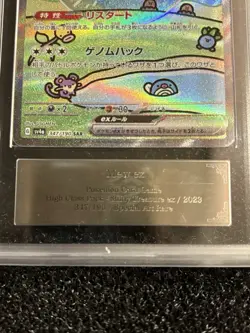 ARS 9 2023 Pokemon SV4a JP MEW ex Special Art Rare (low pop 1 of 29) - Image 2