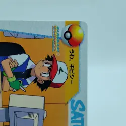 Pokemon Cards Carddass 84 Ash & Nurse Joy Anime Collection EX Japanese i847 - Image 3