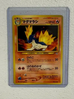 QUILAVA 156 NEO GENESYS SET POKEMON CARD JAPANESE - LP - Image 1