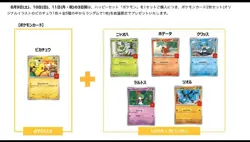 Pokemon Card McDonald's Promo 5 Pack Pikachu 020/M-P and Random Card Japanese - Image 4