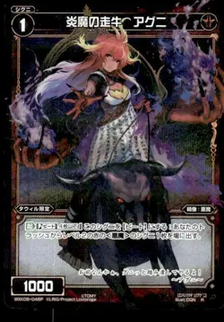 Agni, Racing Bull of Flame Demons WXK08-046P Holo Japanese WIXOSS Card ~ MP - Image 1