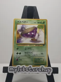 Pokemon TCG Rocket's Grimer 088 BANNED Card Art Team Rocket 1997 NM Japanese - Image 1