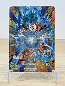 Dragon Ball Super Divers Goku SDVA-001 GDR Bandai Card - Image 1