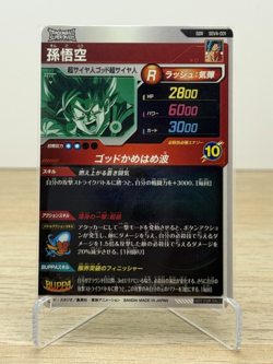 Dragon Ball Super Divers Goku SDVA-001 GDR Bandai Card - Image 3
