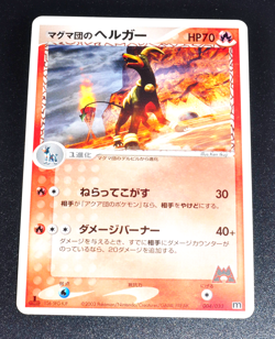 Houndoom Set 6 Japanese Pokemon Card TCG Rare Collectible Holo from Japan - Image 4
