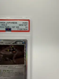 2005 Pokemon Holon Research (Japanese) Umbreon 1st Edition Holo #069/086 PSA 10 - Image 4