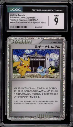 Pokemon Michina Temple Movie Comm. Special Pk. JPN Holo Promo 044/DPt-P CGC 9 - Image 1