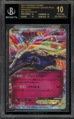 Pokemon Xerneas EX 25th Anniversary Japanese Holo Promo #023 BGS 10 BLACK LABEL - Image 1
