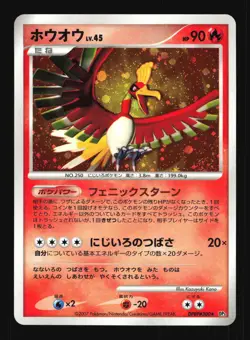 Pokemon Japanese Ho-Oh Shining Darkness Rare DPBP#300 Excellent - Image 1