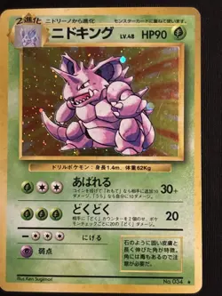 Pokemon TCG: Base Set- Nidoking 34 Expansion Pack Holo (Japanese) - Image 1