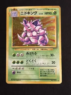 Pokemon TCG: Base Set- Nidoking 34 Expansion Pack Holo (Japanese) - Image 2