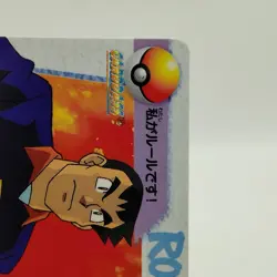 Pokemon Cards Carddass 85 James & Instructor Anime Collection EX Japanese i848 - Image 3