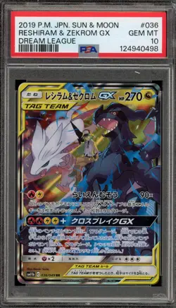 Pokemon Reshiram & Zekrom GX Dream League Japanese Holo #036 PSA 10 Gem Mint - Image 1