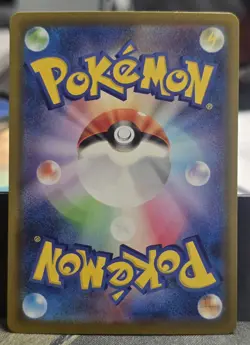 Iono's Bellibolt EX 236/193 Mega Dream Special Art Rare Pokemon TCG (Japanese) - Image 2