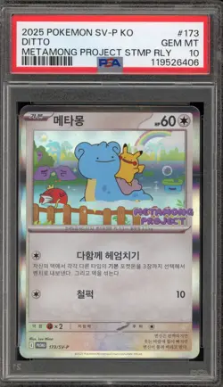 Pokemon Ditto Metamong Project Stamp Rally KOREAN Holo Promo 173/SV-P PSA 10 - Image 1