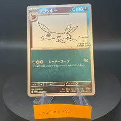 Umbreon Yu nagaba 067/SV-P Pokemon card Promo Scarlet & Violet Japanese 2023 - Image 1
