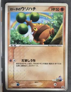 Bonsly 087/PCG-P Mcdonalds Japanese Promo Pokemon HP - Image 1
