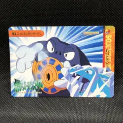 Charizard Poliwrath Pokemon Carddass Anime Collection No.261 Bandai Japan F/S - Image 1