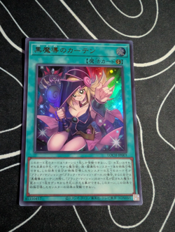 Dark Magical Curtain Ultra Rare LOCH-JP003 LIMIT OVER COLLECTION Yugioh - Image 1