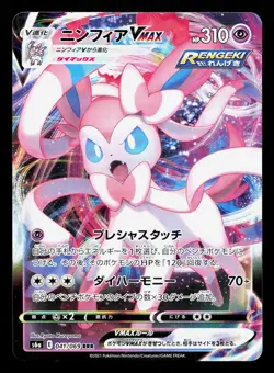 Sylveon VMAX 041/069 Eevee Heroes NM Japanese Pokemon Card TCG - Image 1