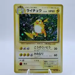 Pokemon Cards Raichu No.026 Holo Rare Base Set 1996 Old Back VG Japanese j26 - Image 1