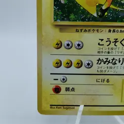 Pokemon Cards Raichu No.026 Holo Rare Base Set 1996 Old Back VG Japanese j26 - Image 4